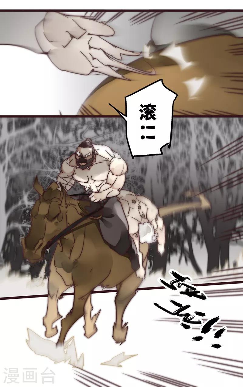 第11话29