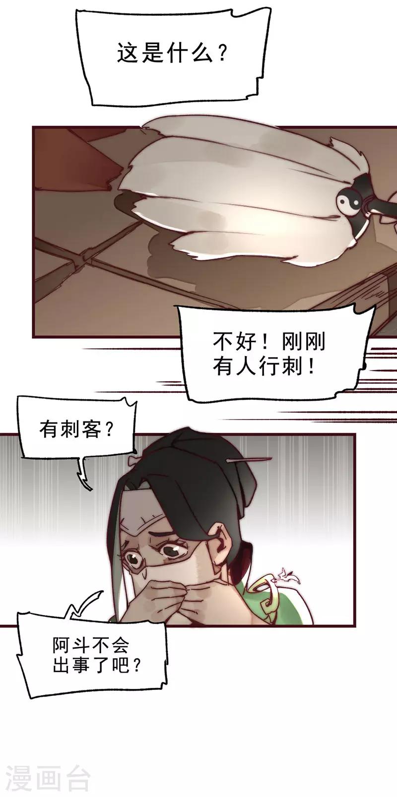 第2话37