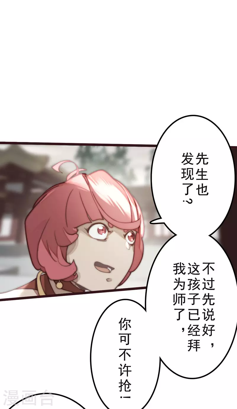 第34话36