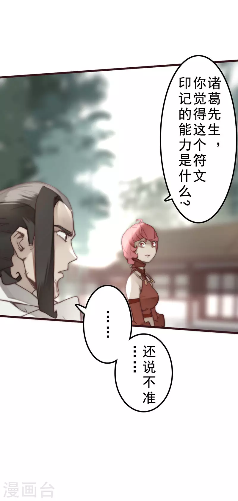 第36话15