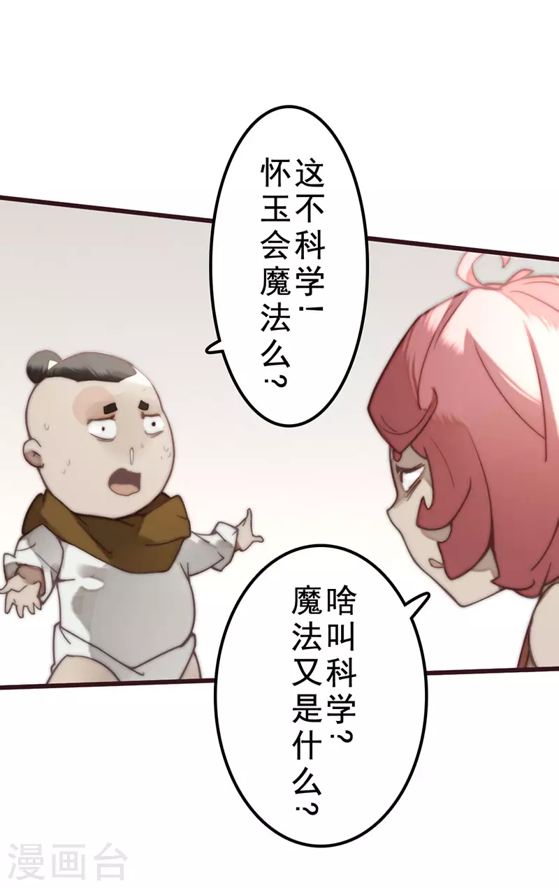 第35话30