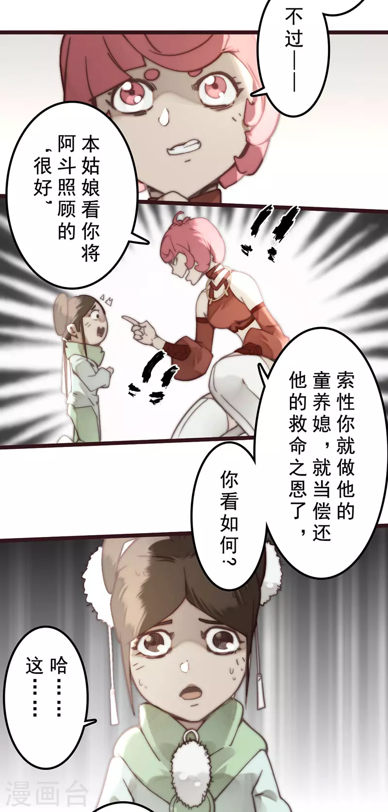 第31话7