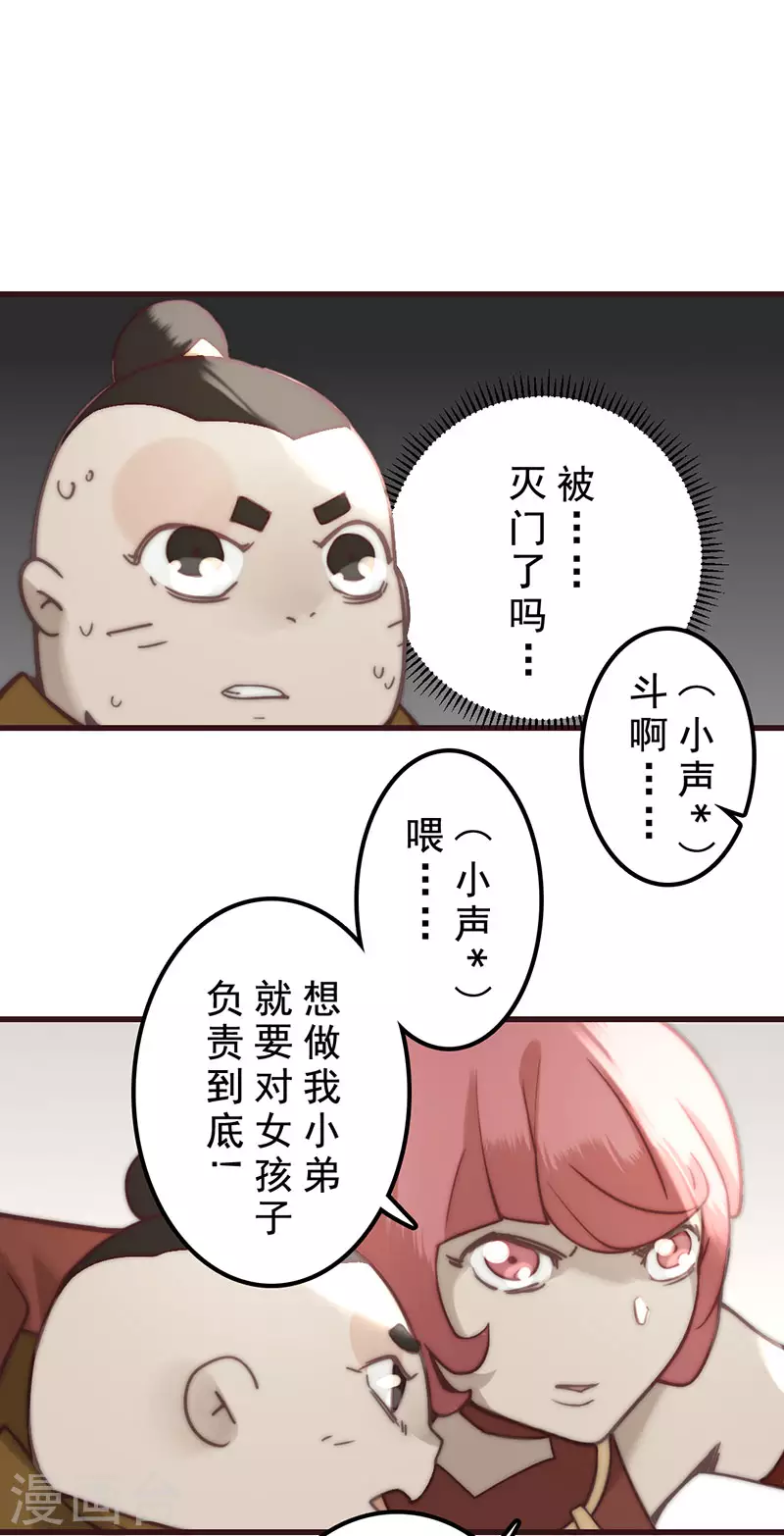第29话10