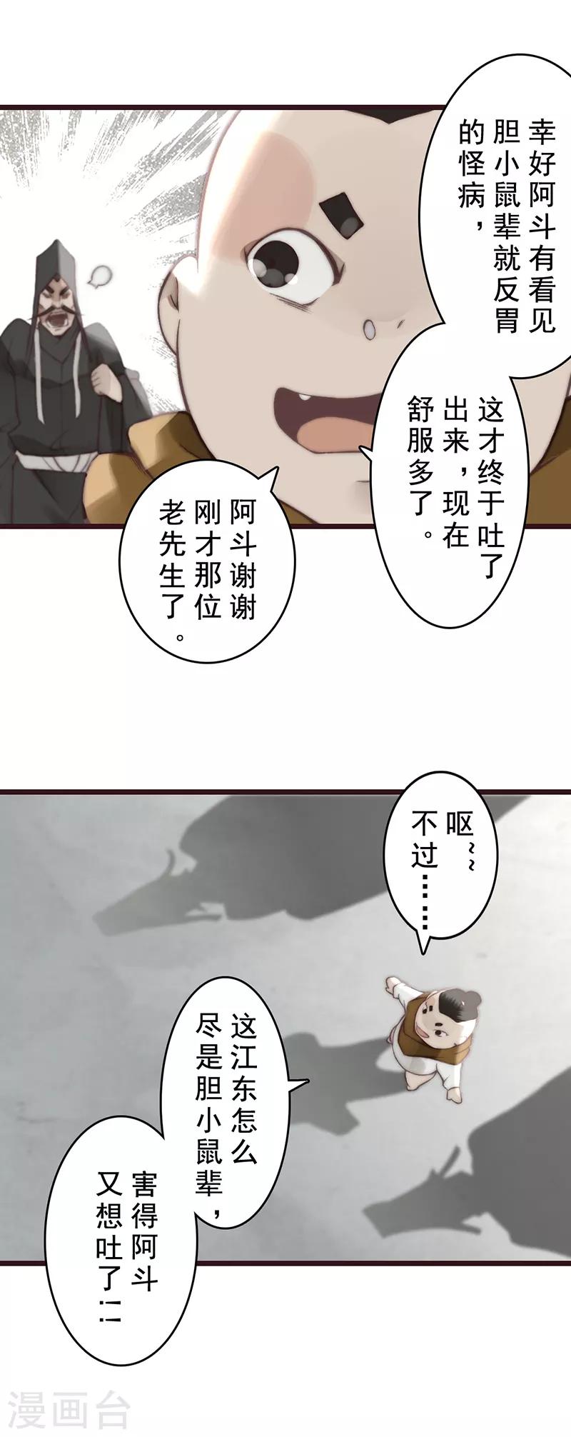 第19话30