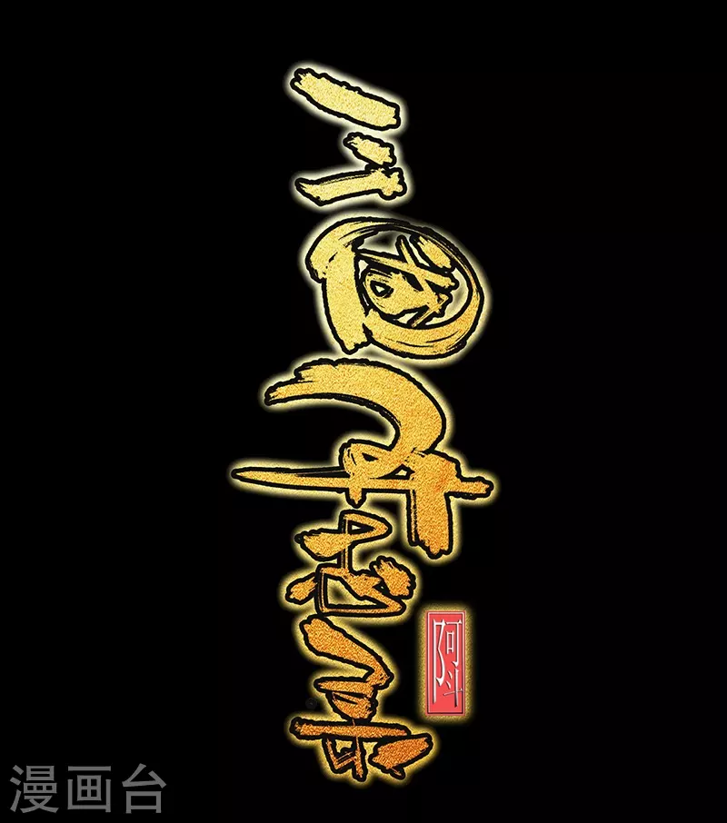 第41话0