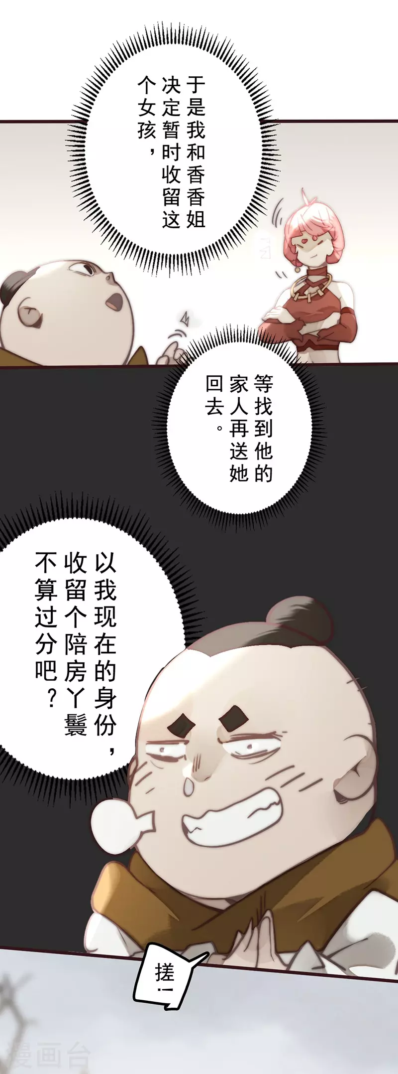 第28话40