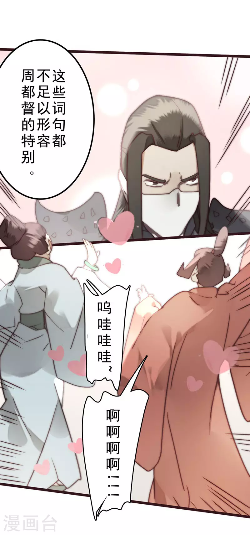 第38话41