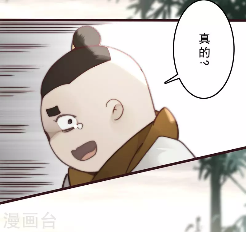 第33话6