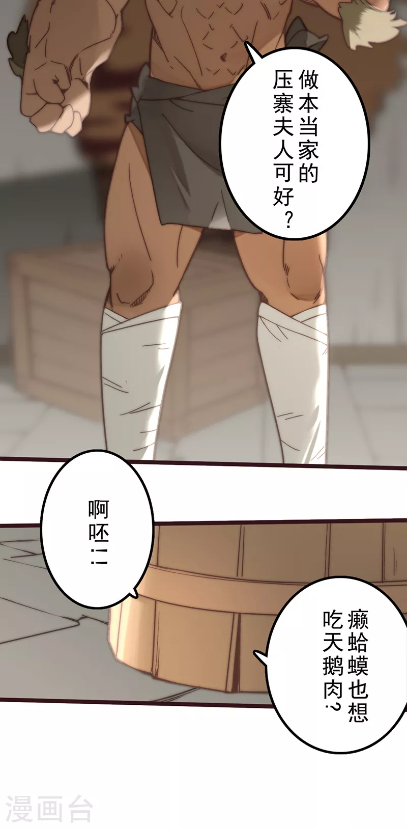 第26话3