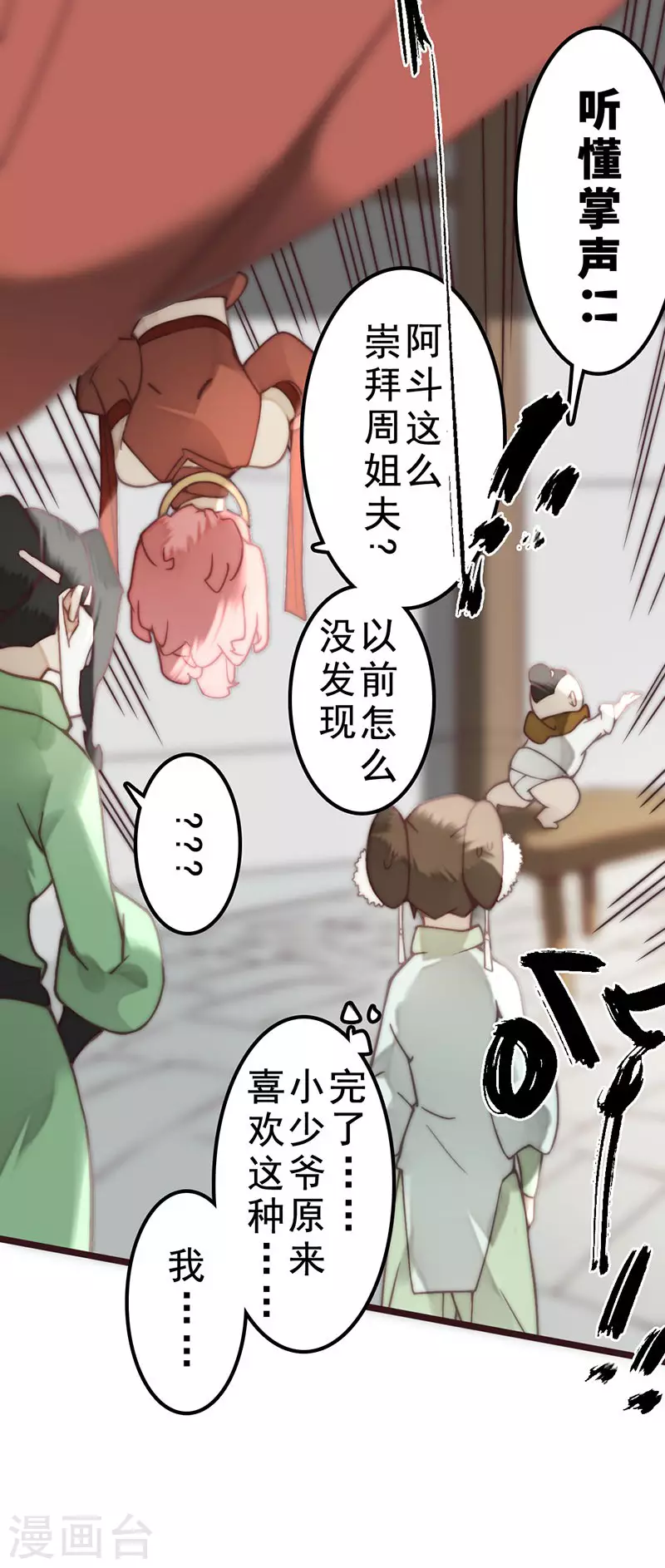 第38话44