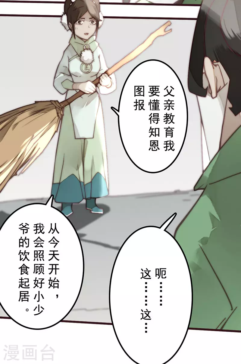 第29话28