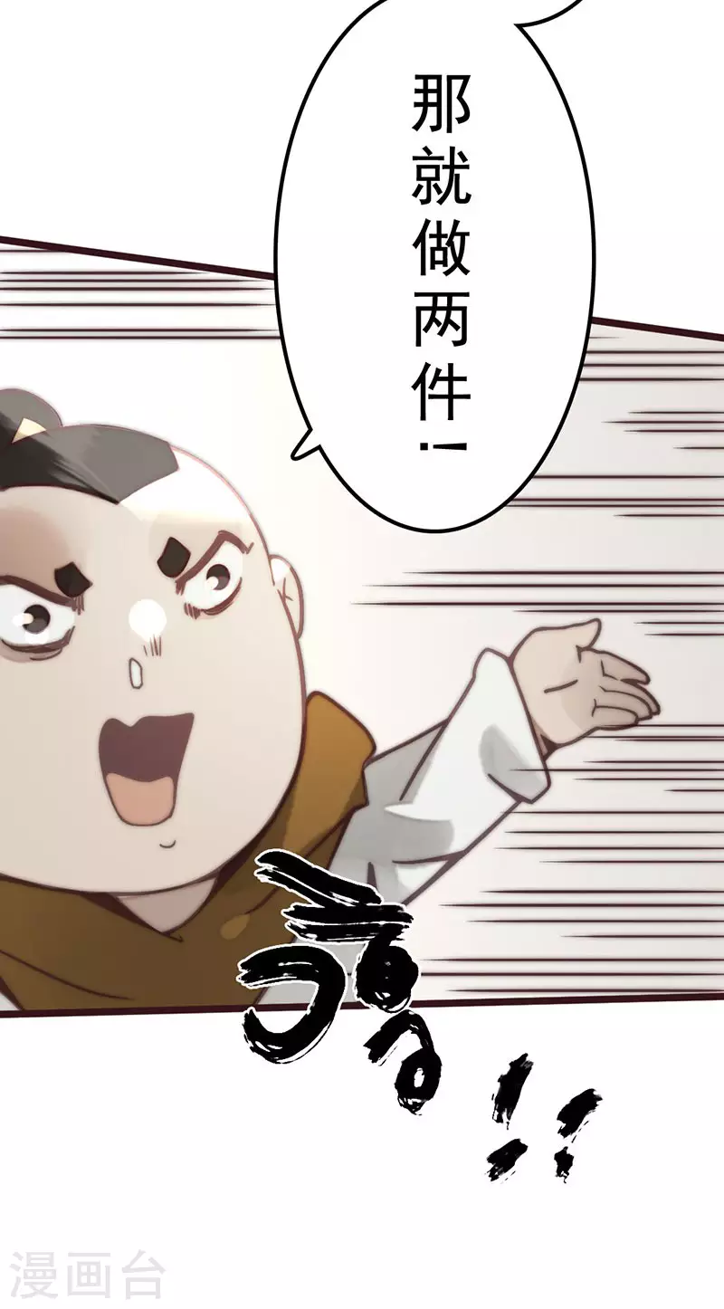 第38话56