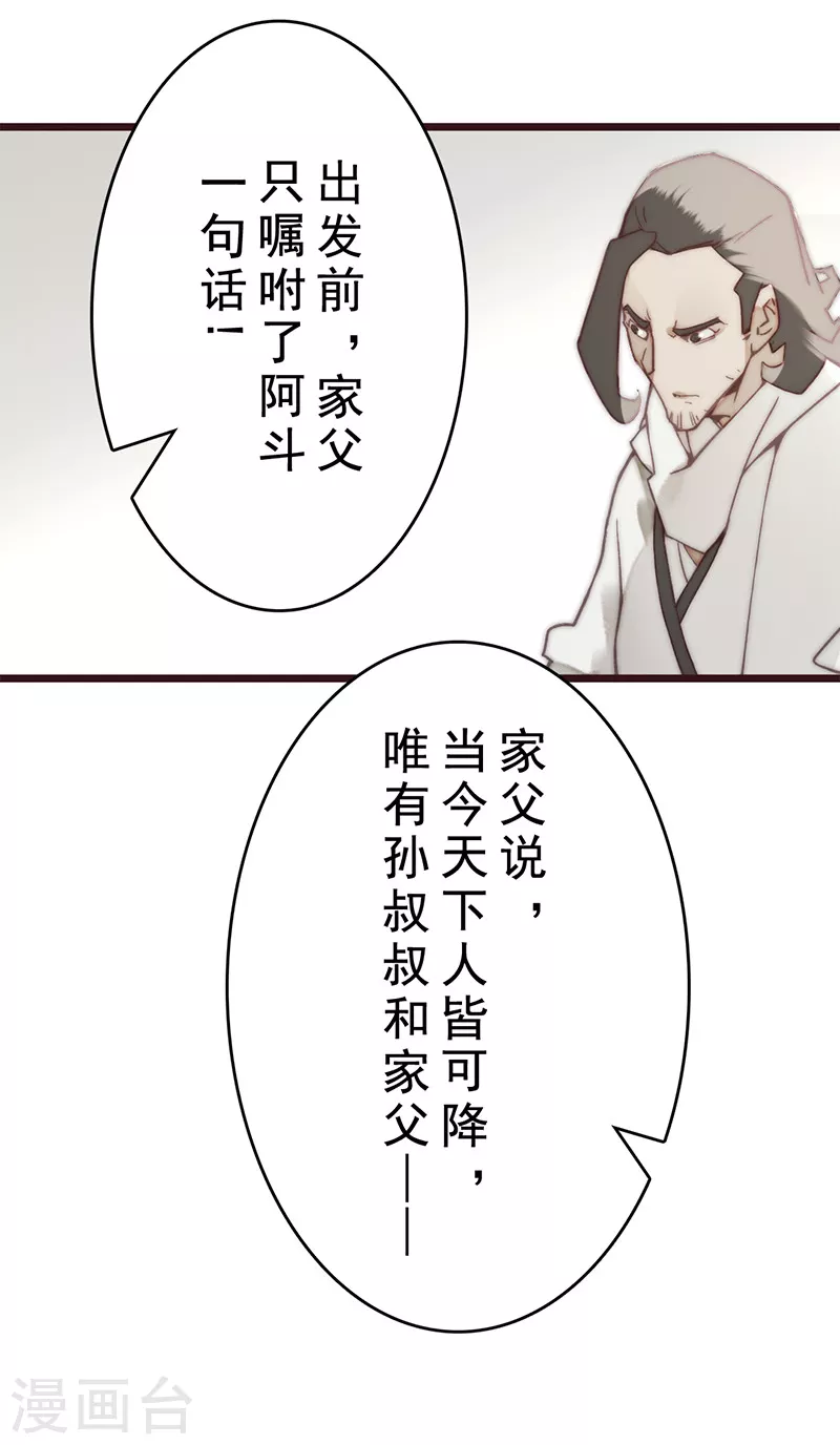 第21话38