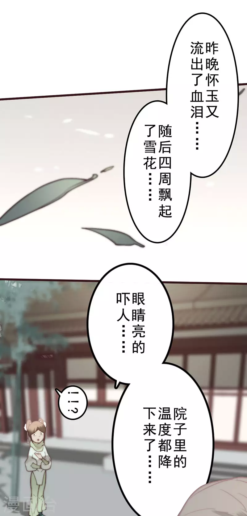 第35话28