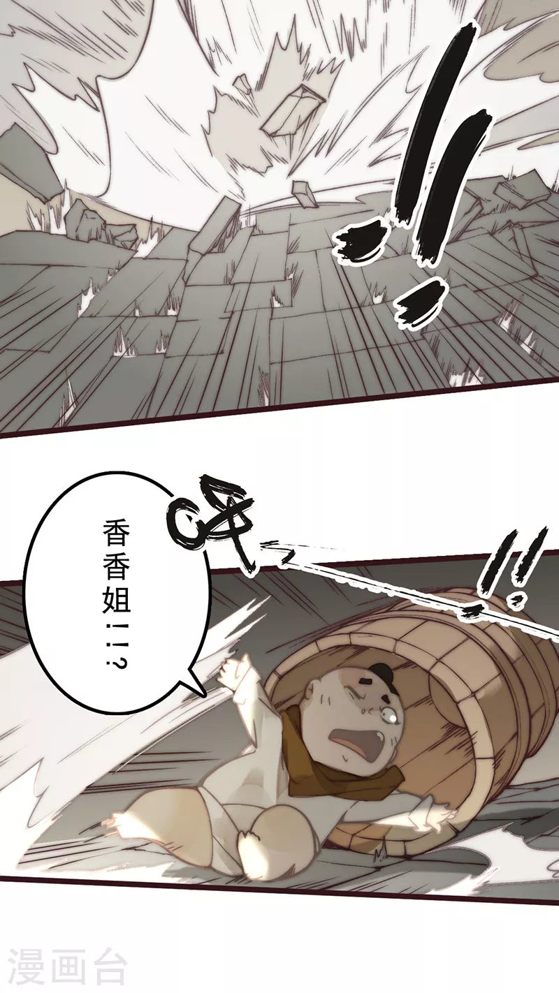 第26话21