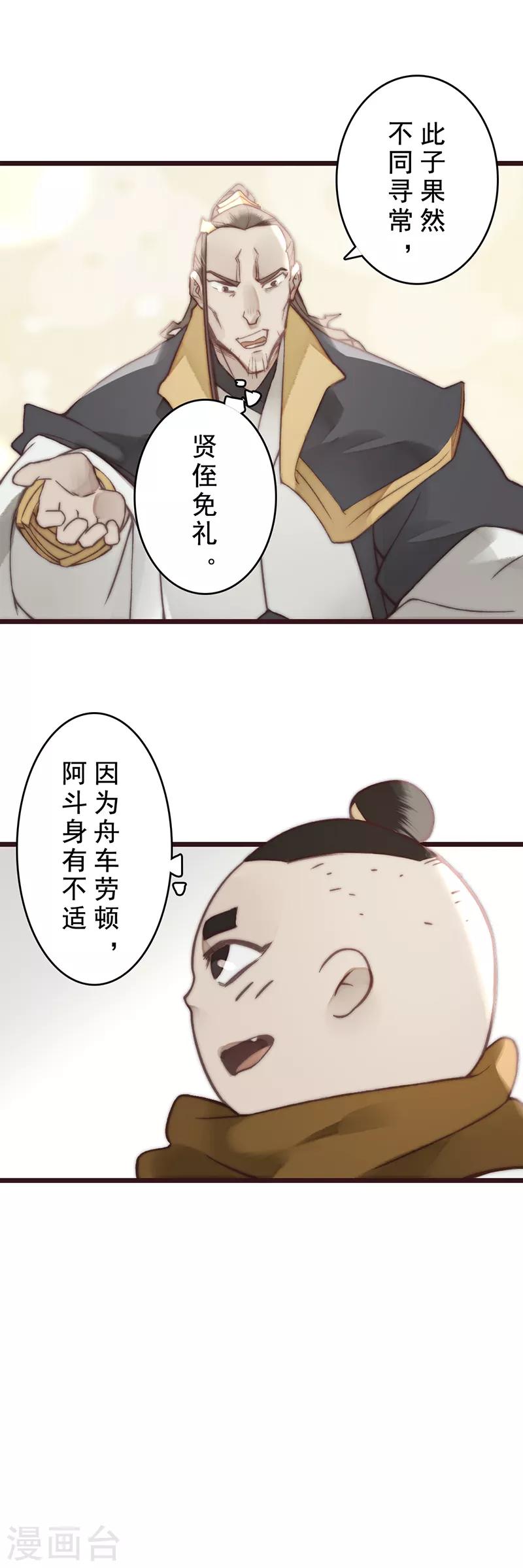 第19话29