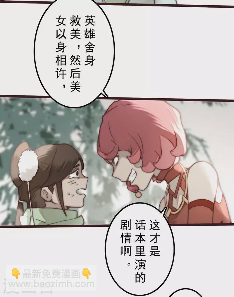 第31话8