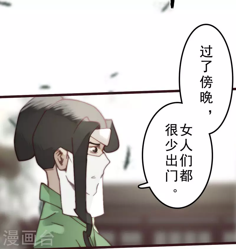 第38话6