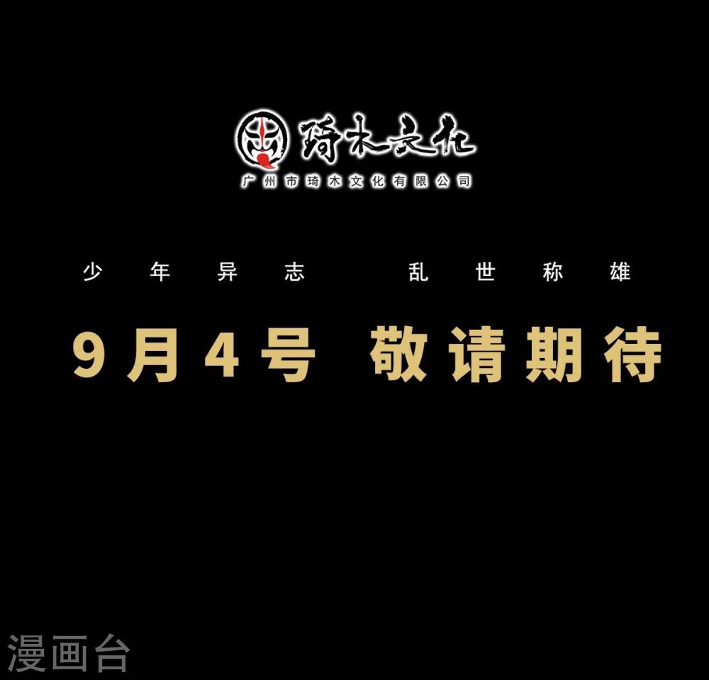 预告29