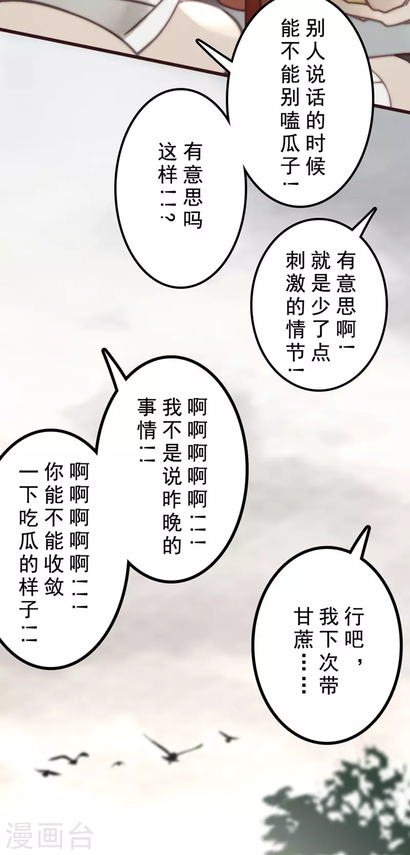 第30话27
