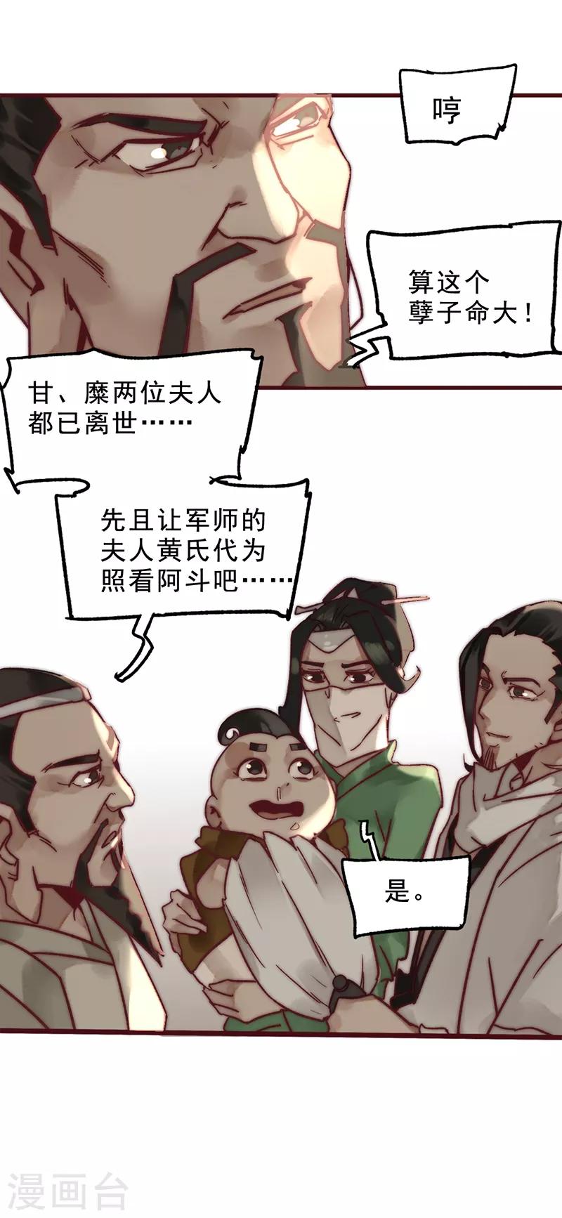 第3话26