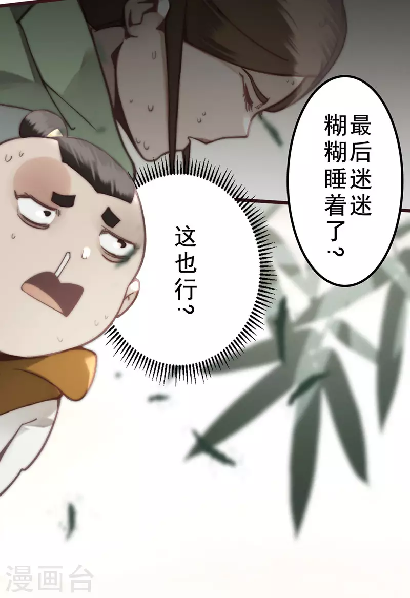 第35话9