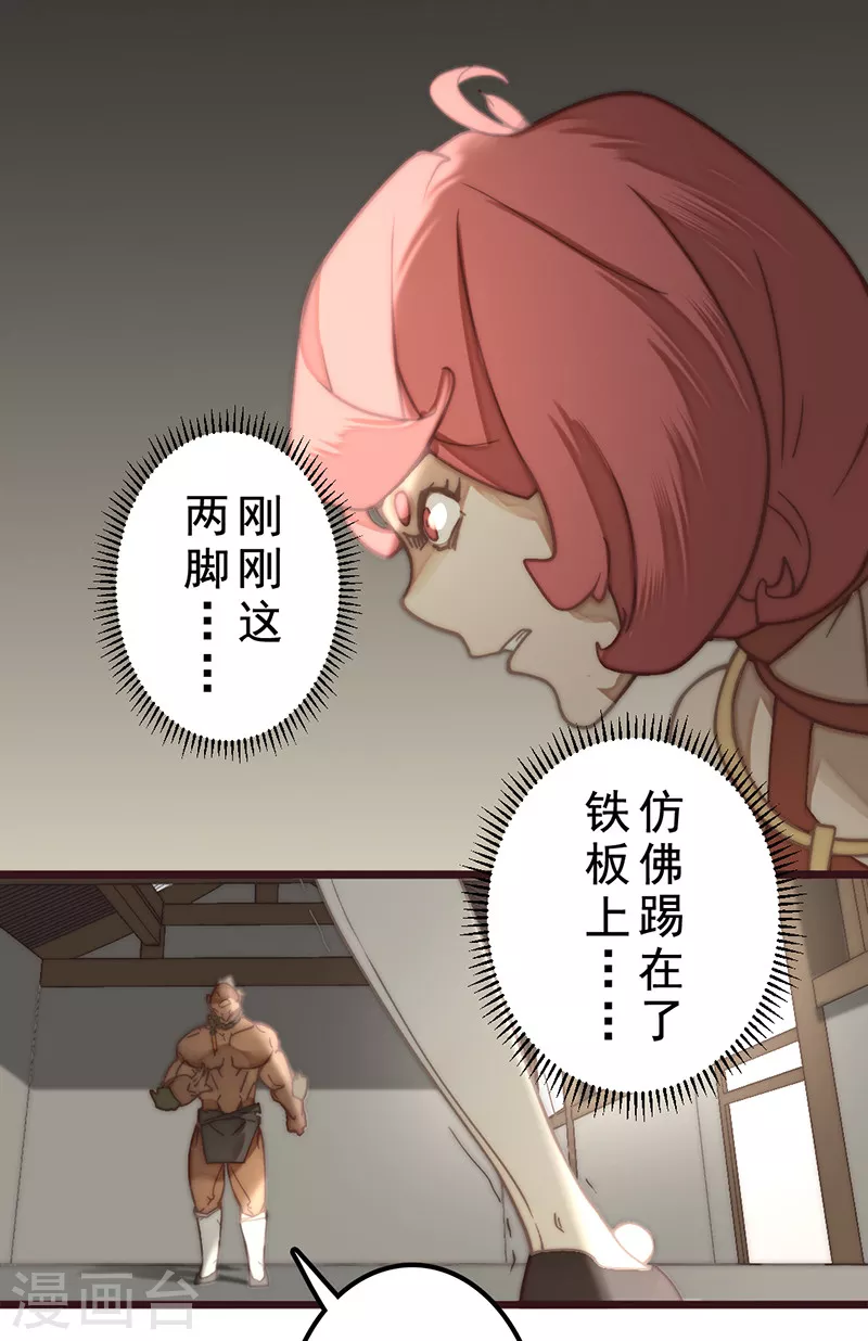第26话16