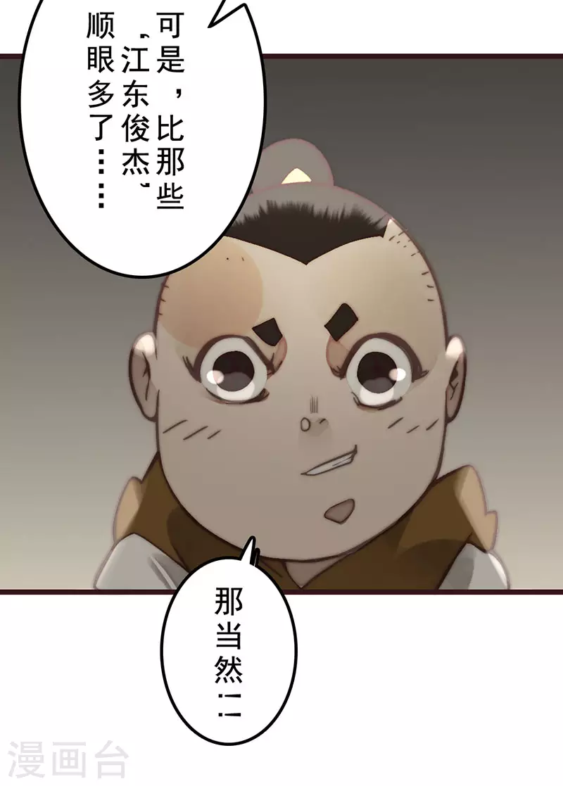 第27话42