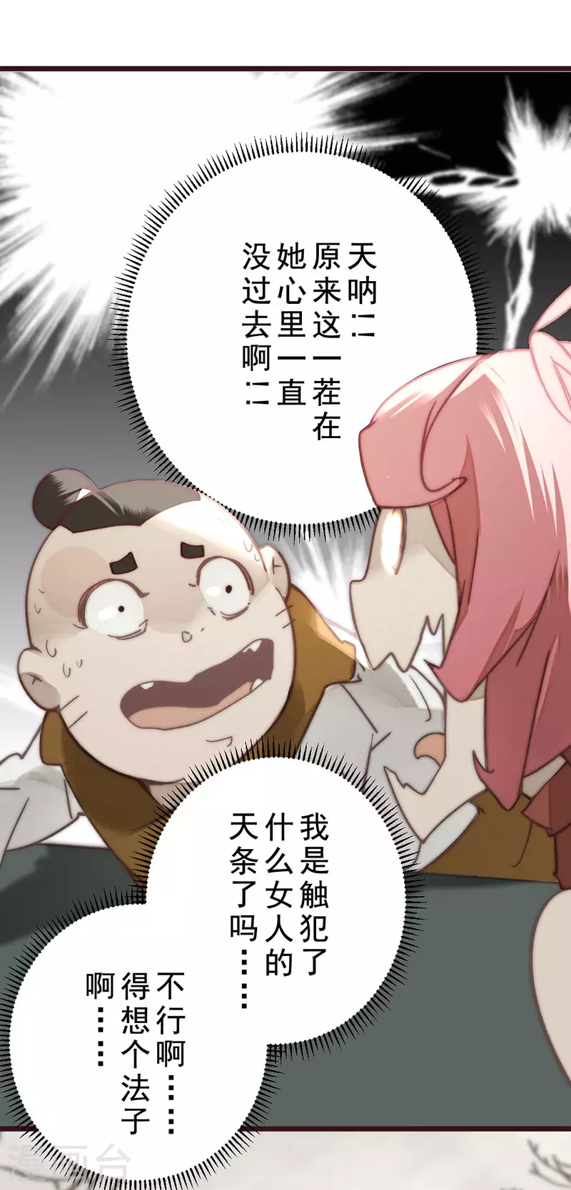 第23话16