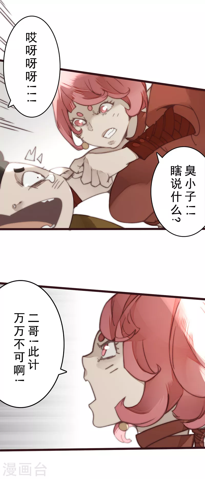 第21话23
