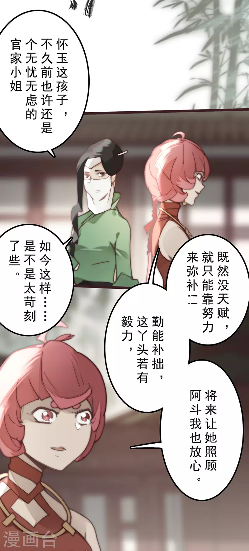 第33话54