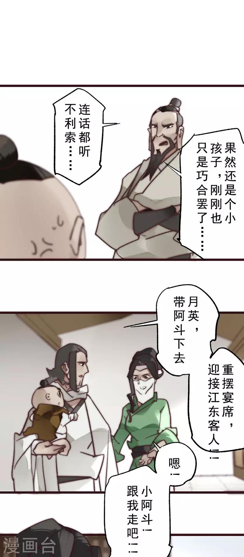第14话26