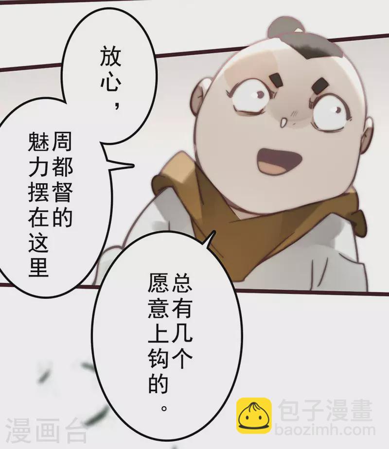 第38话7