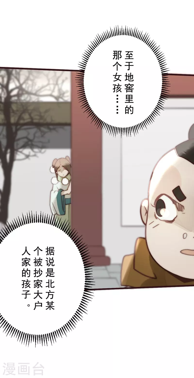 第28话37