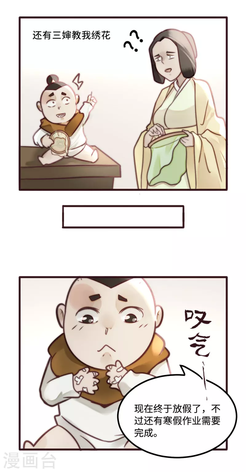 寒假小番外10