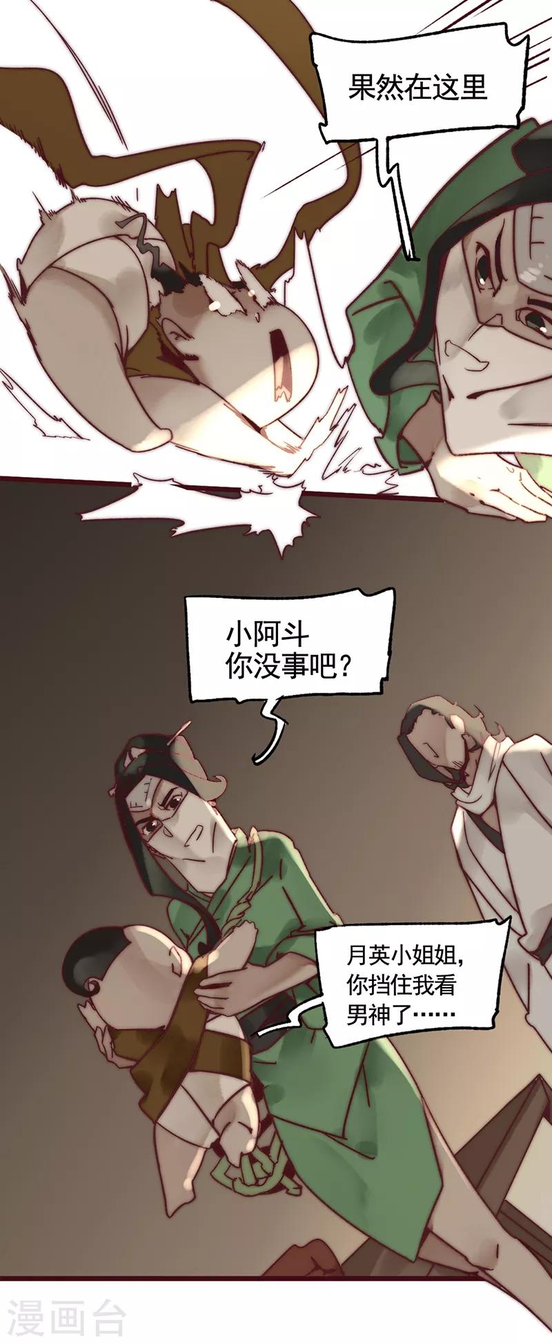 第3话4