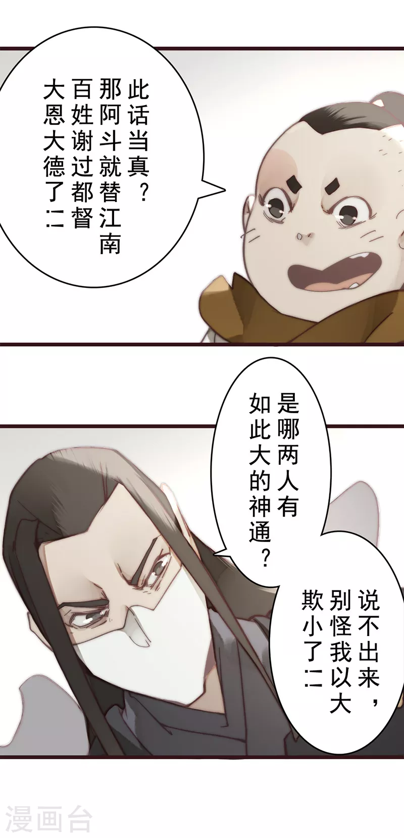 第21话14