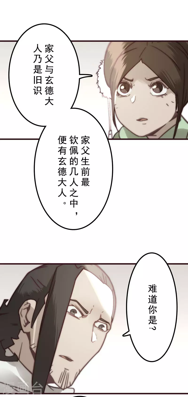 第29话21