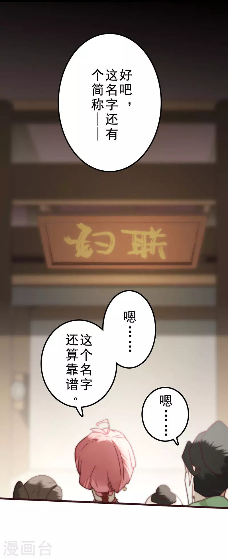 第37话33