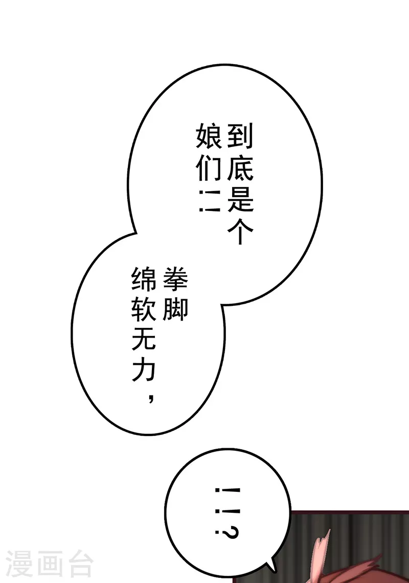 第26话33