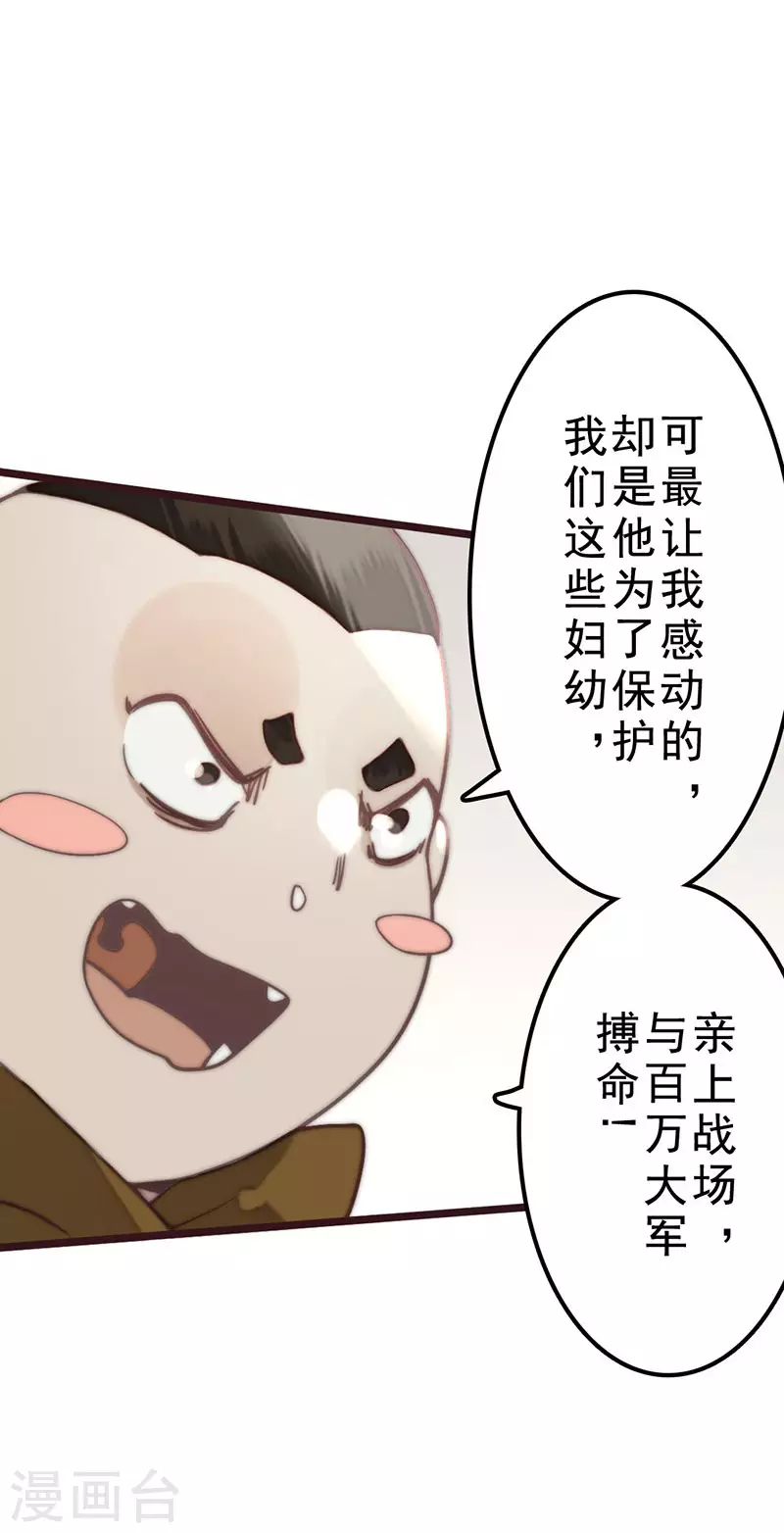 第38话42