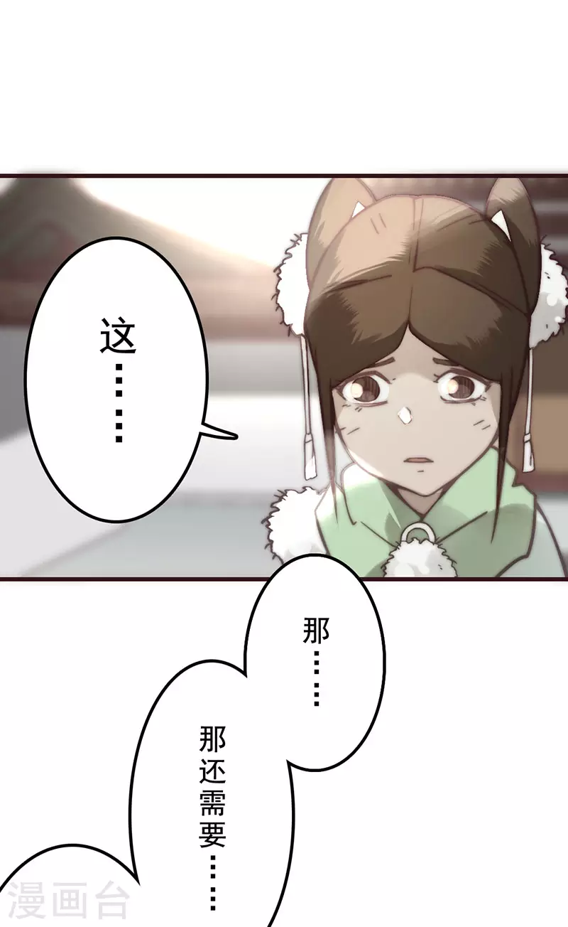 第29话14
