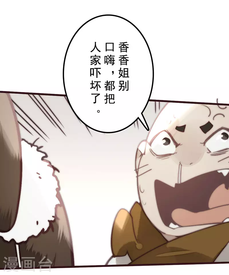 第29话5