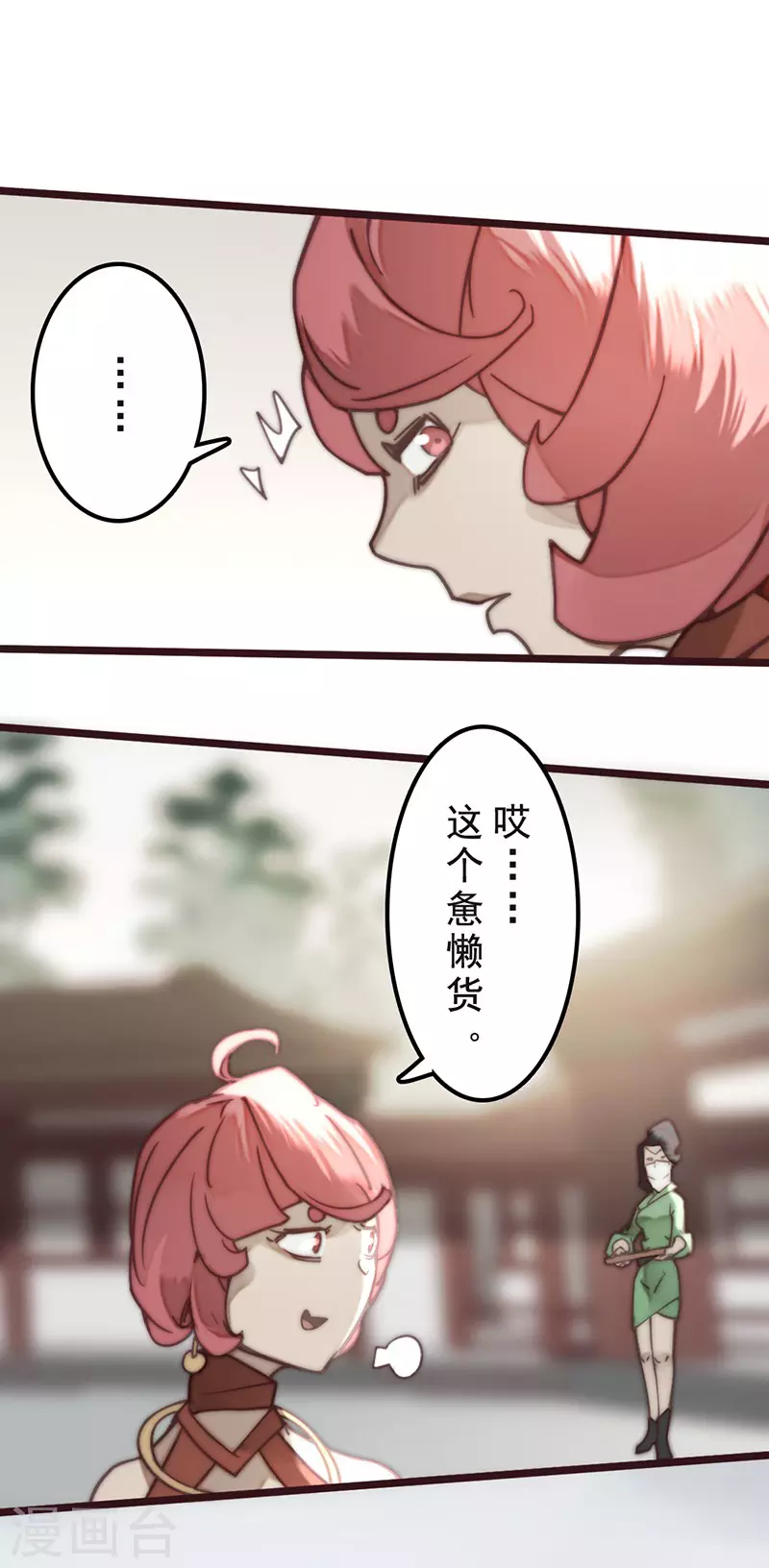 第33话26