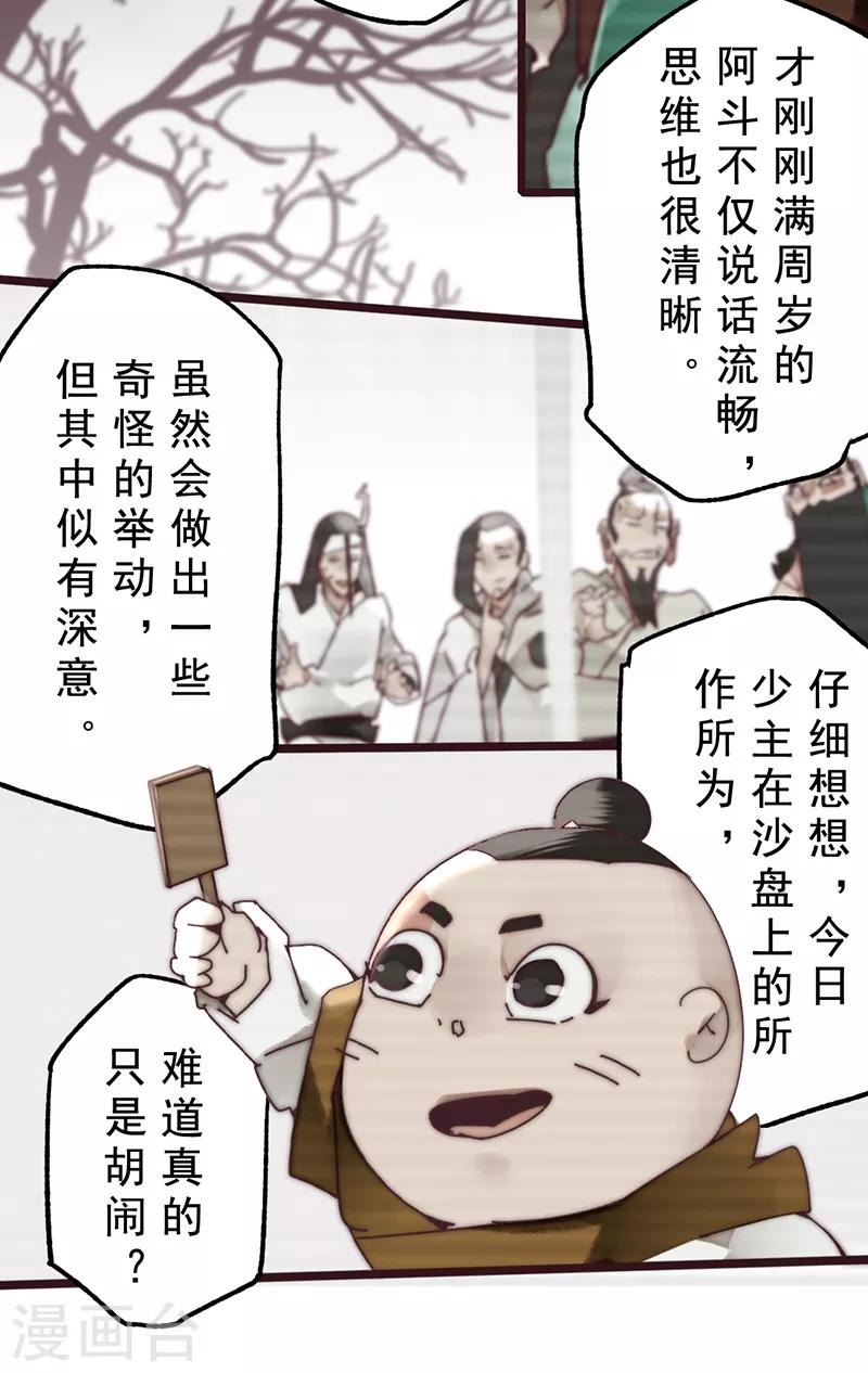 第16话28