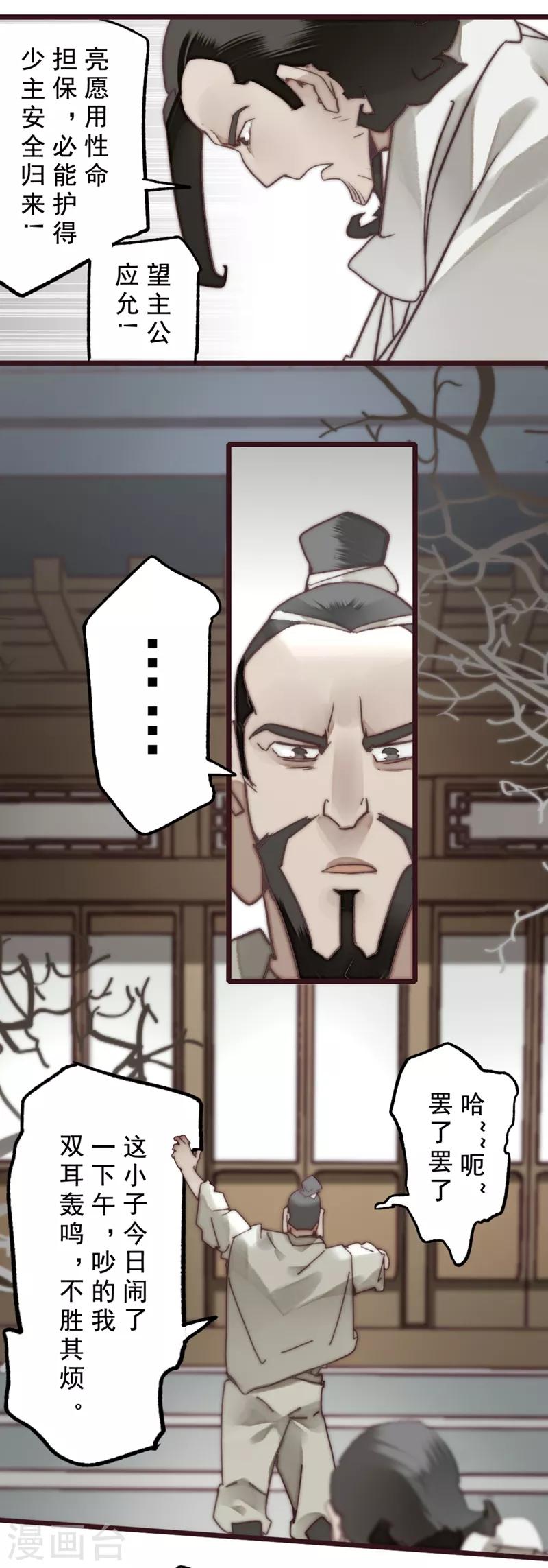 第17话6