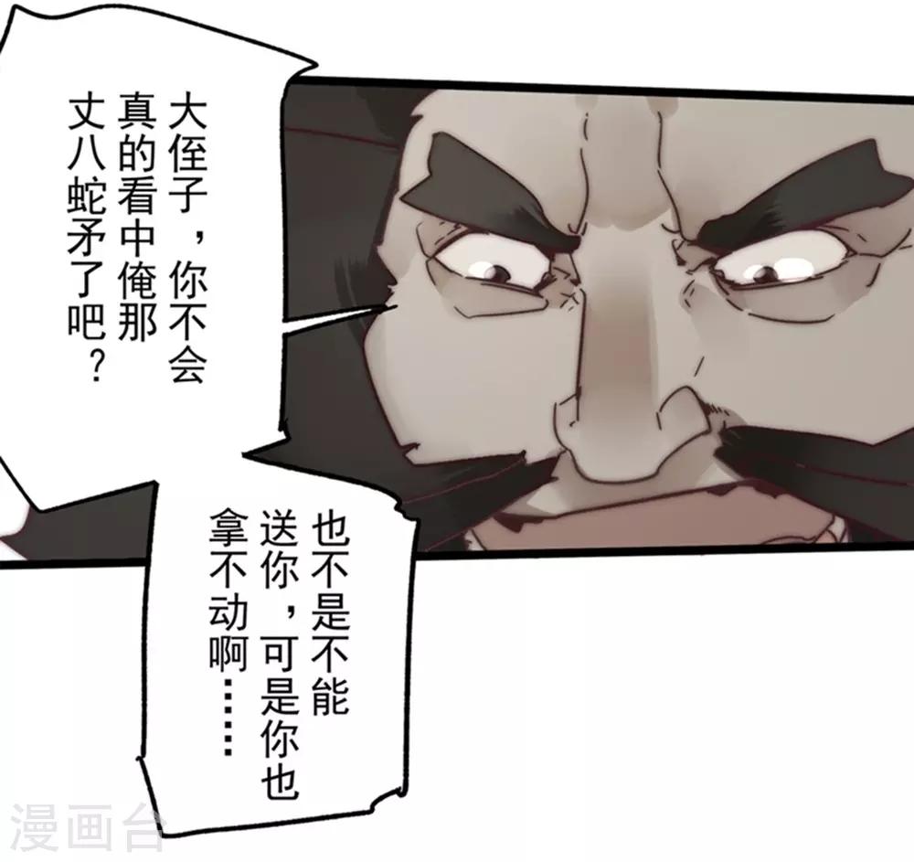 第12话31