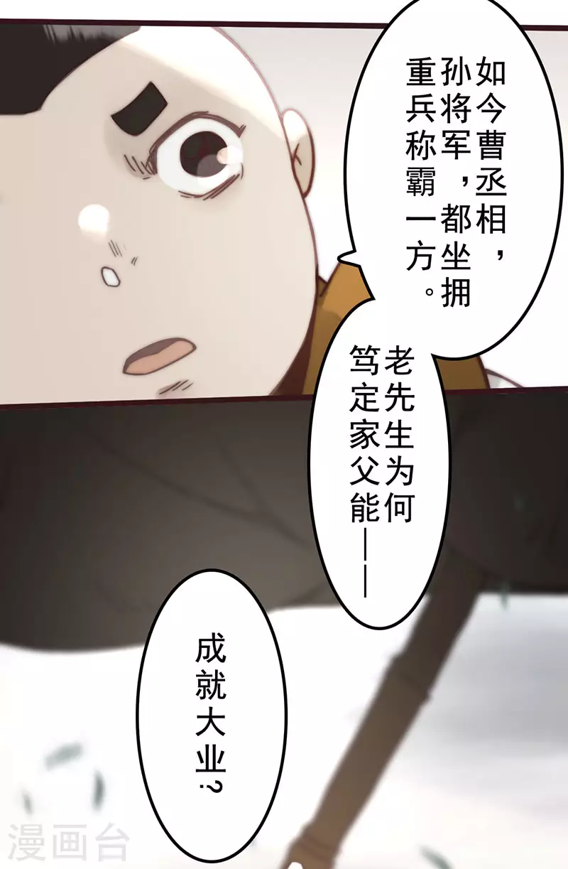 第39话38