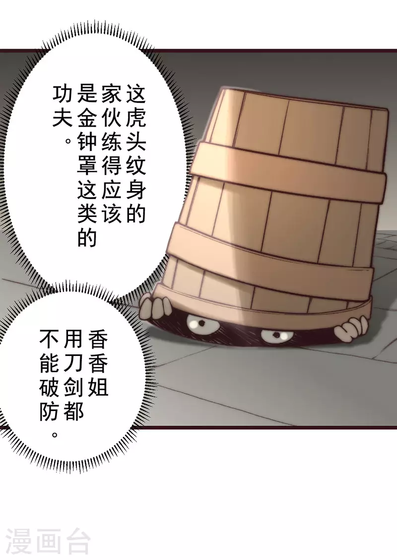 第27话11