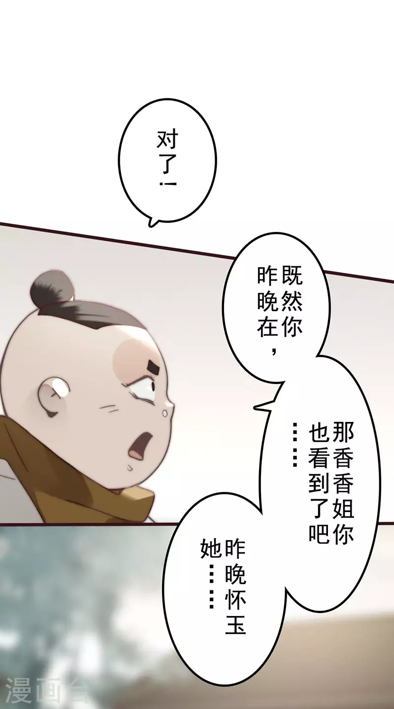第35话25